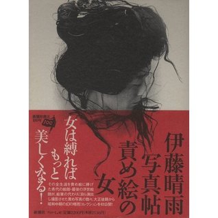 Semee No Onna (Unknown Binding)