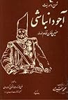 شرح ماموریت آجودانباشی حسین خان نظام الدوله