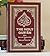 Holy Quran with English Translation (Paperback)