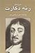 شرح حال رنه دکارت by اکبر مرتضی‌پور