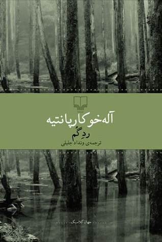 رد گم
