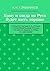 Кому и когда на Руси будет жить хорошо: Открытое письмо В. В. Путину о реформировании России по образу Дании и стран Скандинавии (Russian Edition)