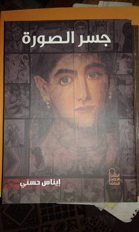 جسر الصورة (Mass Market Paperback)