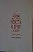 Птици врз кои ноќта и денот се делат (стоте песни)