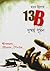 13-B