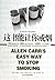 Allen Carr's Easy Way To Stop Smoking (Chinese Edition)