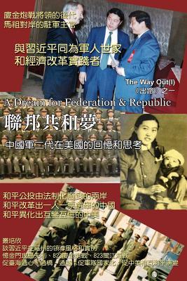 A Dream for Federation and Republic: Lian Bang Gong He Meng