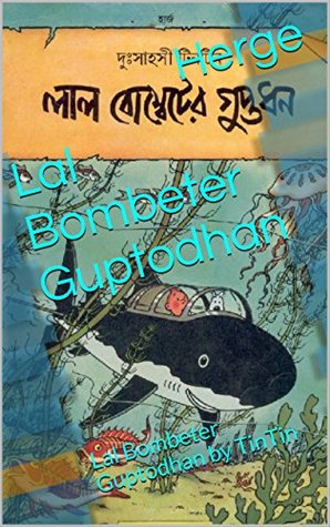 Lal Bombeter Guptodhan: Lal Bombeter Guptodhan by TinTin