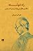 راه ننوشته؛ با قاسم هاشمی‌نژاد درباره‌ی کتاب‌هایش