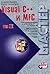 Visual C++ и MFC. Программирование для Windows NT и Windows 95