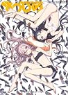 なつひめ なつひめ