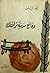 وقائع مدينة ترافنك
