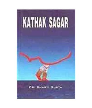 Kathak Sagar