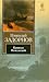 Капитан Невельской (Капитан Невельской, #3)