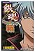 Official Animation Guide Gintama GAYAGAYA Box