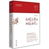 大明王朝的七张面孔
