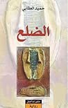 الضلع