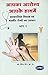 Health Books Aapka Arogya A...