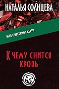 К чему снится кровь