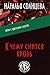 К чему снится кровь (Игра с цветами смерти #2)