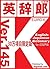 英辞郎-K Ver.145【英和30万項目版】for iOS/PW: EIJIRO-K English-Japanese dictionary [Limited Entries]