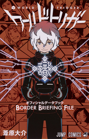 ワールドトリガー オフィシャルデータブック BORDER BRIEFING FILE [Wārudo Torigā Official Data Book BORDER BRIEFING FILE] [World Trigger Official Data Book BORDER BRIEFING FILE] (Paperback)