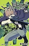 ワールドトリガー 14 [World Trigger 14] by Daisuke Ashihara