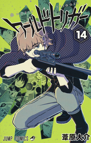 ワールドトリガー 14 [World Trigger 14] (Paperback)