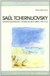 Cantos y Baladas del Período de Eretz Israel (1931-1943)