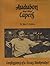 Audubon and Other Capers: Confessions of a Texas Bookmaker.