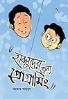 হাবলুদের জন্য প্র...