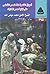 أسواق القاهرة منذ العصر الفاطمي حتى نهاية عصر المماليك (تاريخ المصريين، #295)