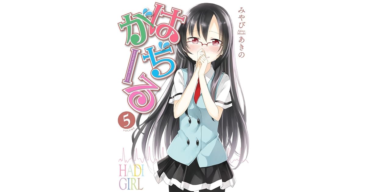 はぢがーる 5 Hadi Girl 5 By Akino Miyabi
