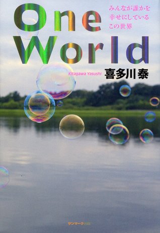 One World (Tankobon Hardcover)
