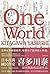 One World