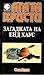 Загадката на Енд Хаус by Agatha Christie Загадката на Енд Хаус by Agatha Christie
