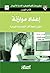 إعداد موازنة by Harvard Business Publishing إعداد موازنة by Harvard Business Publishing