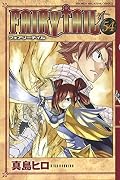 フェアリーテイル 54 [Fearī Teiru 54]