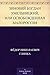 Зиновий Богдан Хмельницкий, или Освобожденная Малороссия (Russian Edition)