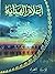 أعلام الهداية - الإمام علي ...