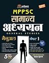 MPPSC Samanya Add...