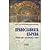 Православната църква. Нейната вяра, богослужение и живот
