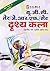 UGC NET/JRF/SET Drishya Kala by Abha Singh