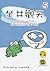 Children's book: (Chinese i...