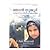 ഞാന്‍ നുജൂദ് വയസ്സ് 10 വിവാഹ മോചിത by Nujood Ali