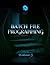 Batch File Programming