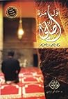 أول مرة أصلي: وكا...