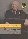 أعداء: قصة حب