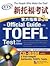 new TOEFL Official Guide, 3...