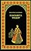 Елизавета Тюдор. Дочь убийцы (Всемирная история в романах) (Russian Edition)
